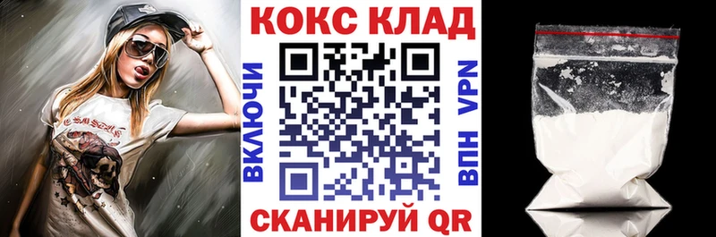 КОКАИН Columbia  MEGA зеркало  Озёрск 