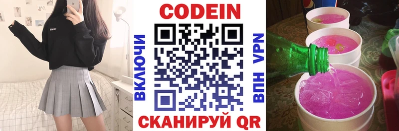 цена наркотик  Озёрск  Кодеиновый сироп Lean напиток Lean (лин) 